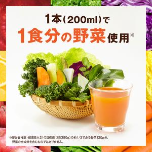 カゴメ 野菜生活 100 アップルサラダ 20...の詳細画像1