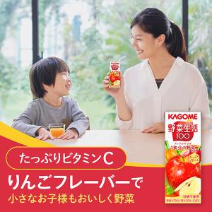 カゴメ 野菜生活 100 アップルサラダ 20...の詳細画像2