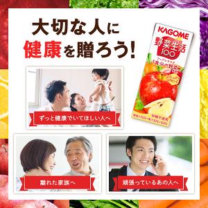 カゴメ 野菜生活 100 アップルサラダ 20...の詳細画像3