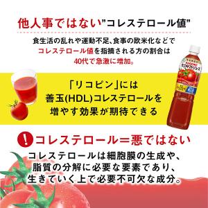 機能性表示食品 カゴメ トマトジュース 食塩無...の詳細画像1