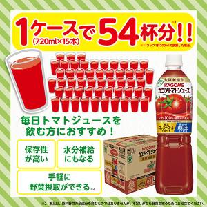 機能性表示食品 カゴメ トマトジュース 食塩無...の詳細画像5