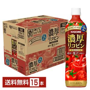 カゴメ 濃厚リコピン 720ml ペットボトル 15本 1ケース 送料無料｜felicity-y