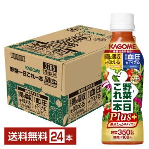 機能性表示食品 カゴメ 野菜一日これ一本 Plus プラス 265g ペットボトル 24本 1ケース
