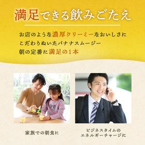 カゴメ 野菜生活100 Smoothie バナ...の詳細画像1