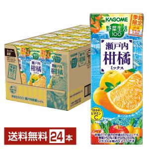 季節限定 カゴメ 野菜生活100 瀬戸内柑橘ミックス 195ml