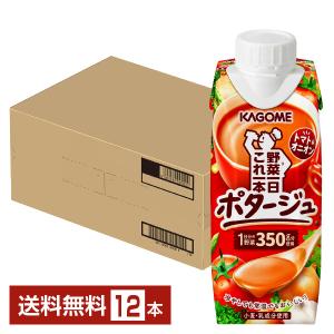 カゴメ 野菜一日これ一本 ポタージュ 250g LLプリズマ容器 紙パック 12本 1ケース 送料無料｜felicity-y