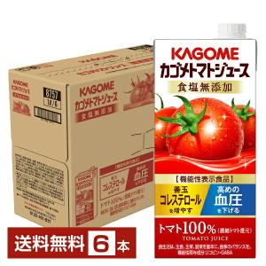 カゴメ トマトジュース 機能性表示食品 食塩無添加 1L 紙パック 1000ml