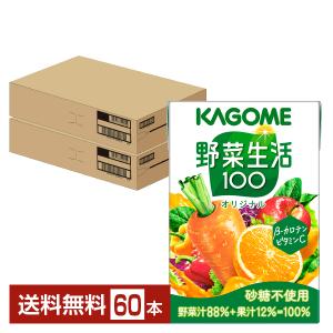 KAGOME（カゴメ） 野菜生活100 オリジナル 100ml 紙パック 1