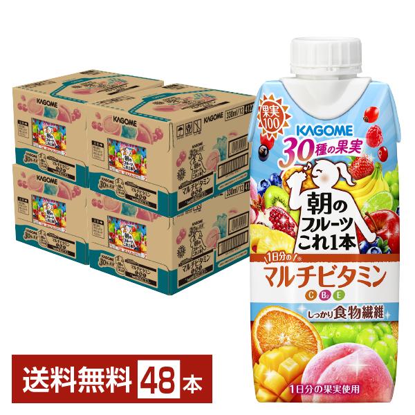 カゴメ 朝のフルーツこれ1本 マルチビタミン 330ml LLプリズマ容器 紙パック 12本×4ケー...