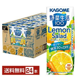 野菜生活100 すっきりレモンサラダ カゴメ 200ml 紙パック 24本 1ケース 送料無料