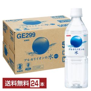 キリン アルカリイオンの水 500ml ペットボトル 24本 1ケース 送料無料｜felicity-y