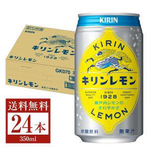 キリン キリンレモン 350ml 缶 24本 1ケース 送料無料