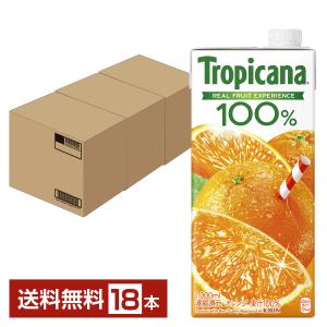 キリン トロピカーナ 100％ オレンジ 1L 1000ml 紙(LLスリム) 6本×3ケース（18本） 送料無料｜FELICITY Beer&Water