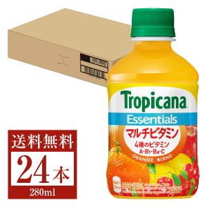 キリン トロピカーナ エッセンシャルズ マルチビタミン 280mlペット 24本 1ケース