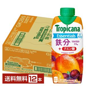 トロピカーナ エッセンシャルズ ポイント5倍 キリン マルチビタミン