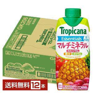トロピカーナ エッセンシャルズ ポイント5倍 キリン マルチビタミン