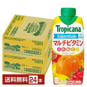 ポイント5倍 キリン トロピカーナ エッセンシャルズ マルチビタミン 330ml LLプリズマ容器 紙パック 12本×2ケース（24本） 送料無料