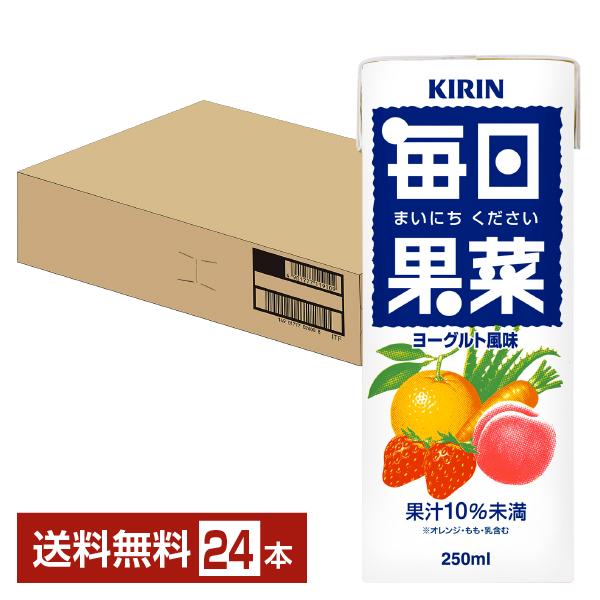 キリン 毎日果菜 (まいにちください） 250ml 紙(LLスリム) 24本 1ケース 送料無料