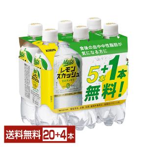 機能性表示食品 キリン メッツ プラス レモンスカッシュ 480ml ペットボトル 5本+おまけ1本纏め売り 24本（20本+おまけ4本） 1ケース 送料無料｜felicity-y