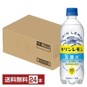キリン キリンレモン 炭酸水 500ml ペット...の商品画像