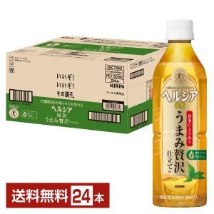 特定保健用食品 キリン ヘルシア 緑茶 うまみ贅...の商品画像