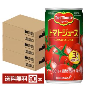 デルモンテ トマトジュース 190g 缶 30本×3ケース（90本） 送料無料｜FELICITY Beer&Water