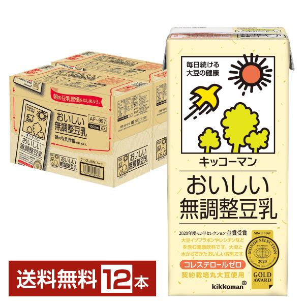 キッコーマン おいしい無調整豆乳 1L 1000ml 紙パック 6本×2ケース（12本） 送料無料
