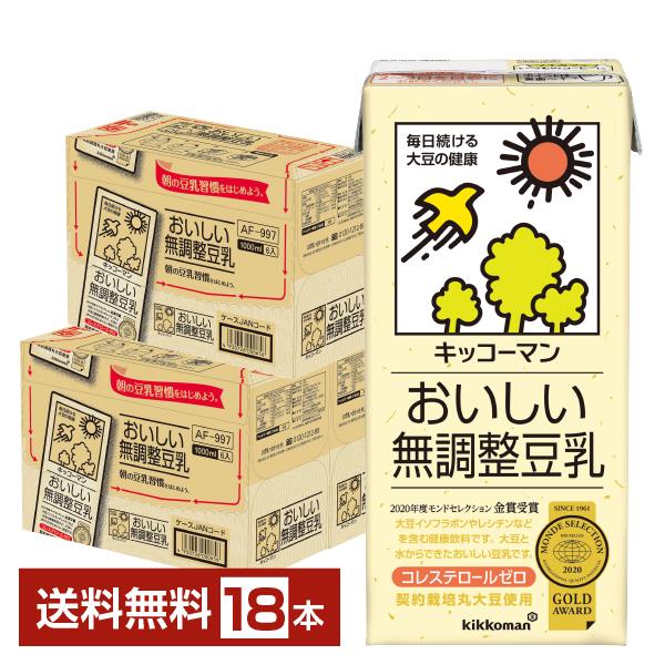 キッコーマン おいしい無調整豆乳 1L 1000ml 紙パック 6本×3ケース（18本） 送料無料