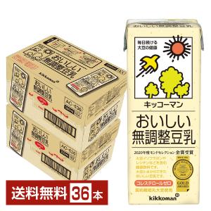 キッコーマン豆乳 キッコーマン おいしい無調整豆乳 200ml 紙パック 18