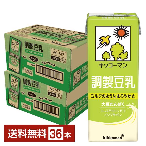 キッコーマン 調製豆乳 200ml 紙パック 18本×2ケース（36本） 送料無料