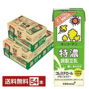 特定保健用食品 キッコーマン 特濃調製豆乳 200ml 紙パック 18本×3ケース（54本） トクホ 送料無料