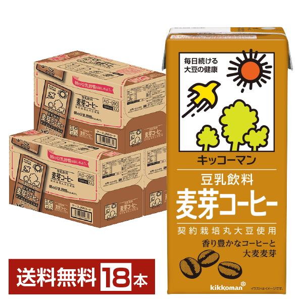 ポイント5倍 キッコーマン 豆乳飲料 麦芽コーヒー 1L 1000ml 紙パック 6本×3ケース（1...