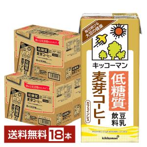 キッコーマン 低糖質 豆乳飲料 麦芽コーヒー 1L 1000ml 紙パック 6本×3ケース（18本） 送料無料｜felicity-y