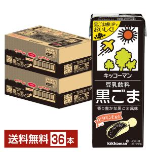 栄養機能食品 キッコーマン 豆乳飲料 黒ごま 200ml 紙パック