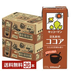 キッコーマン 豆乳飲料 ココア 200ml 紙パ...の商品画像