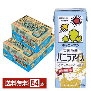 キッコーマン 豆乳飲料 バニラアイス 200ml...の商品画像