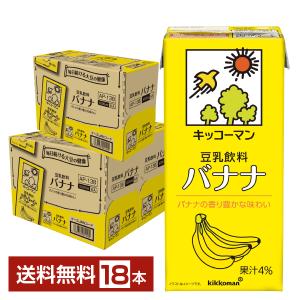 キッコーマン豆乳 キッコーマン 豆乳飲料 バナナ 200ml 紙パック 18本