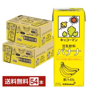 キッコーマン豆乳 キッコーマン 豆乳飲料 バナナ 200ml 紙パック 18本