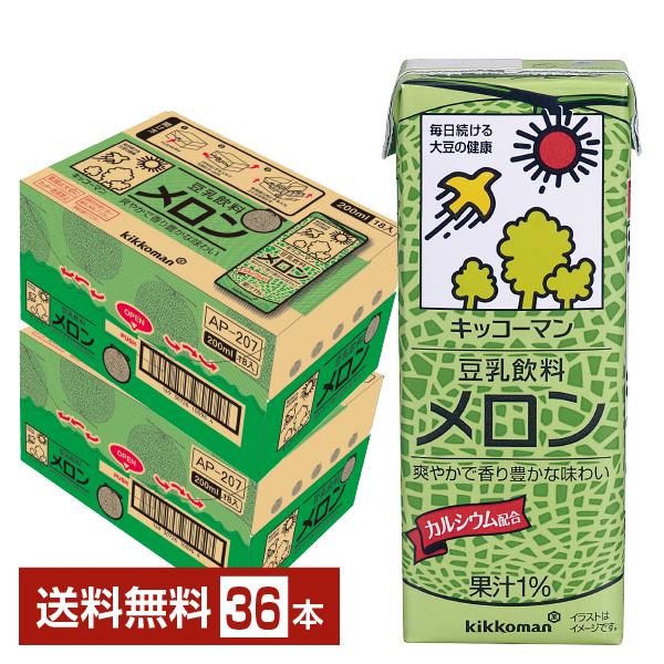 キッコーマン 豆乳飲料 メロン 200ml 紙パック 18本×2ケース（36本） 送料無料