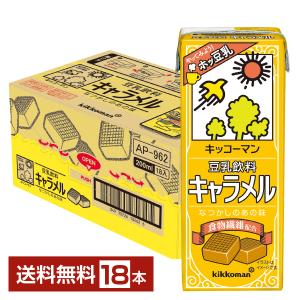 キッコーマン 豆乳飲料 キャラメル 200ml 紙パック 18本 1ケース