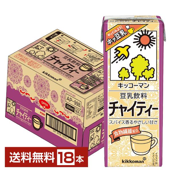 キッコーマン 豆乳飲料 チャイティー 200ml 紙パック 18本 1ケース 送料無料