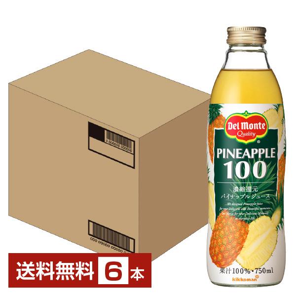 デルモンテ パイナップルジュース 濃縮還元 100% 750ml 瓶 6本 1ケース 送料無料