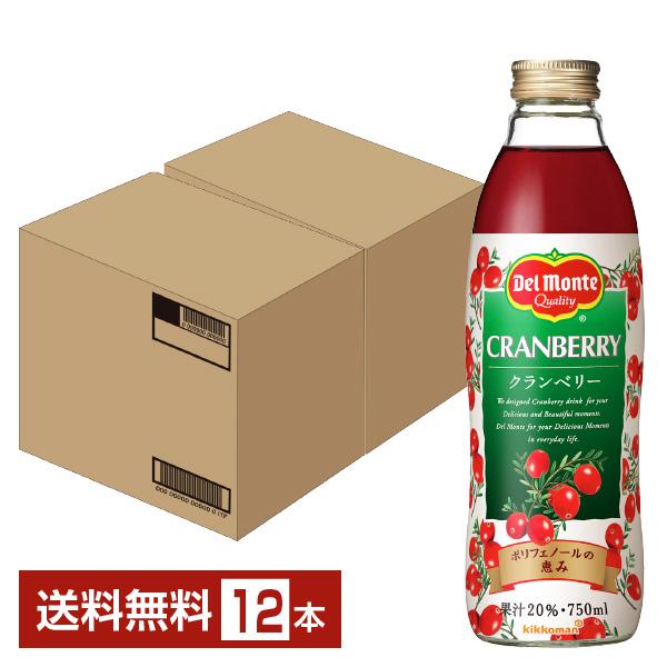 デルモンテ クランベリー20% 750ml 瓶 6本×2ケース（12本） 送料無料