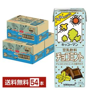 期間限定 キッコーマン 豆乳飲料 チョコミント 200ml 紙パック 18本×3ケース（54本） 送料無料