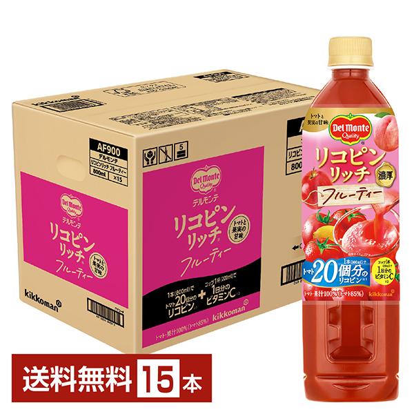 リコピンリッチ フルーティー デルモンテ 800ml ペットボトル 15本 1ケース 送料無料