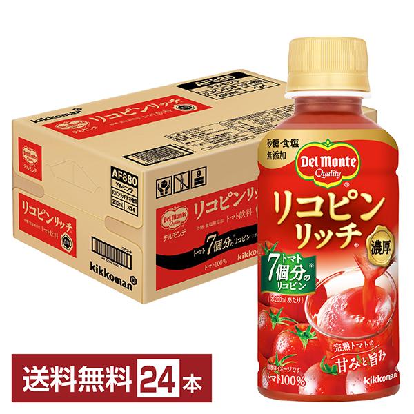 リコピンリッチ トマト飲料 デルモンテ 200ml ペットボトル 24本 1ケース 送料無料