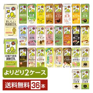 選べる 豆乳 よりどりMIX キッコーマン 豆乳飲料 200ml 紙パック 36本 （18本×2箱） よりどり2ケース 送料無料