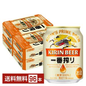 ビール キリン 一番搾り 生ビール 250ml 缶 24本×4ケース（96本） 送料無料｜felicity-y