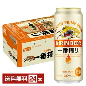 ビール キリン 一番搾り 生ビール 500ml 缶 24本 1ケース 送料無料｜felicity-y