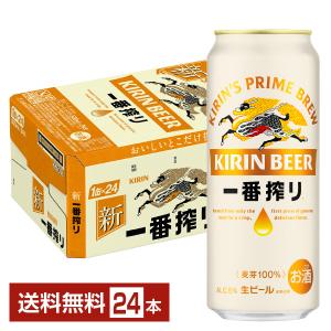 ビール キリン 一番搾り 生ビール 500ml 缶 24本 1ケース 送料無料｜felicity-y